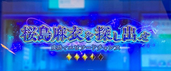 青ブタ 規定pt到達後の前兆ステージ