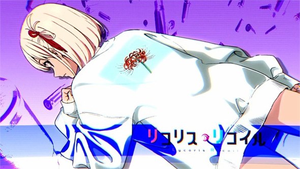リコリコ アイキャッチ 千束A