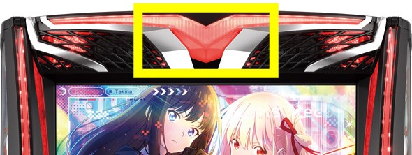 リコリコ 筐体上部ランプの位置