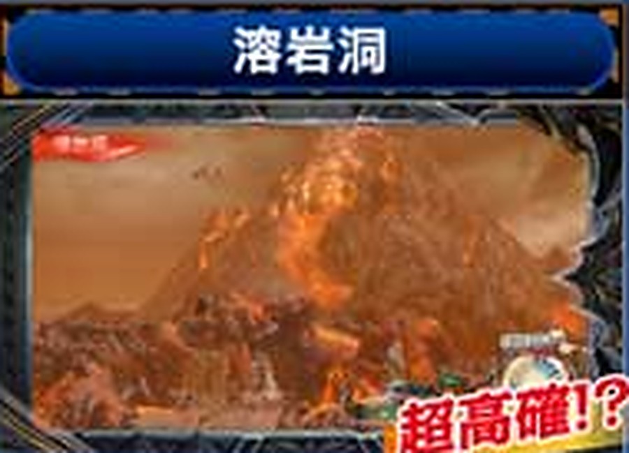 スマスロ モンハンサンブレイク 通常時 溶岩洞ステージ(超高確示唆)